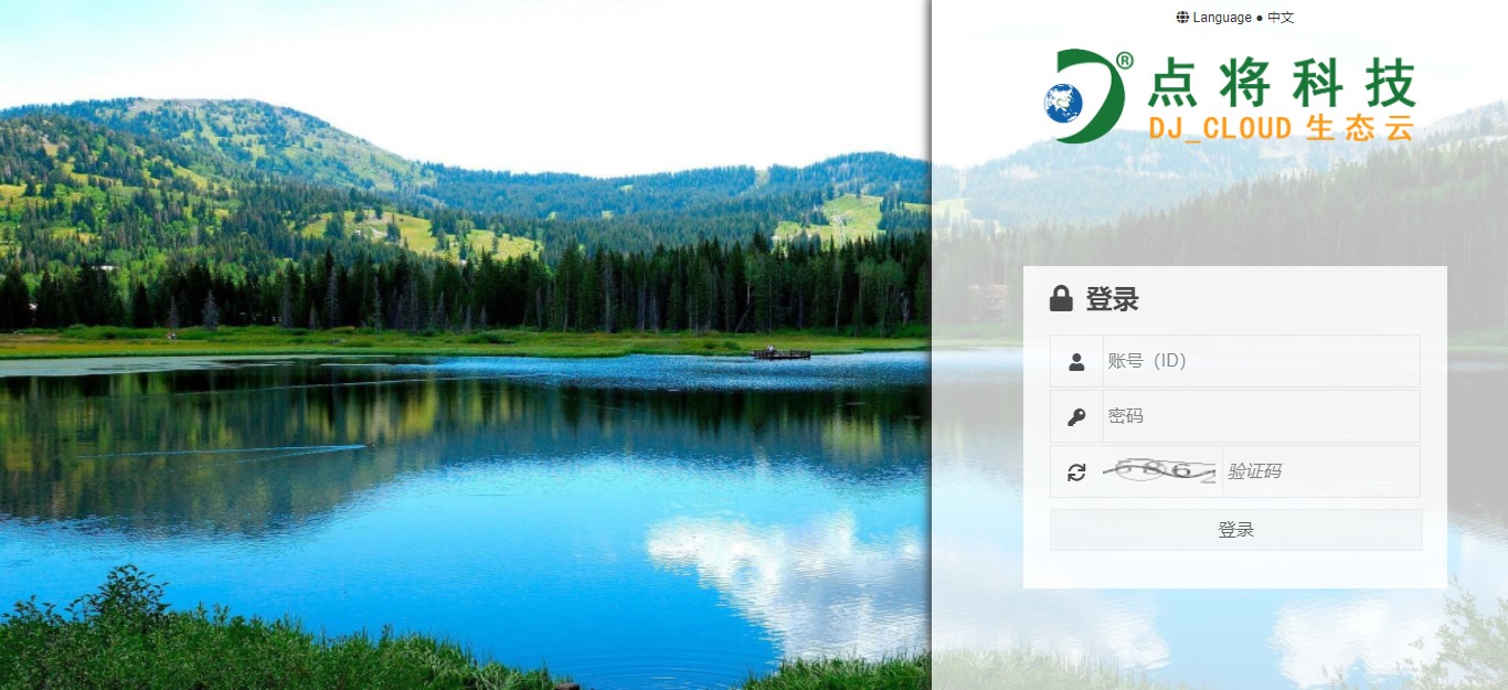 點(diǎn)將云平臺(tái) 點(diǎn)將云平臺(tái)